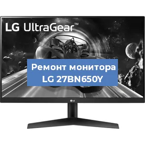 Замена конденсаторов на мониторе LG 27BN650Y в Воронеже